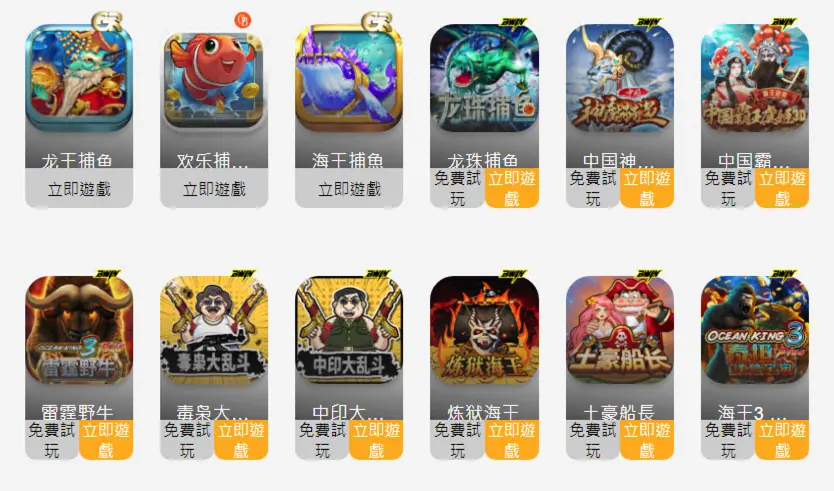 TU娛樂城-捕魚機