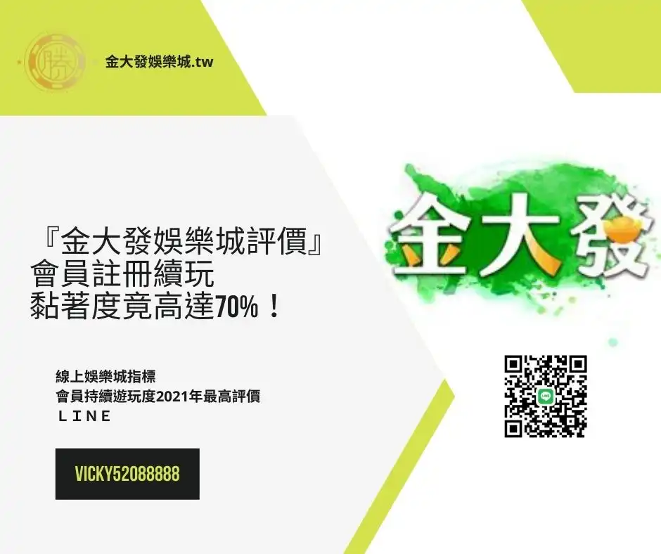 TU娛樂城評價