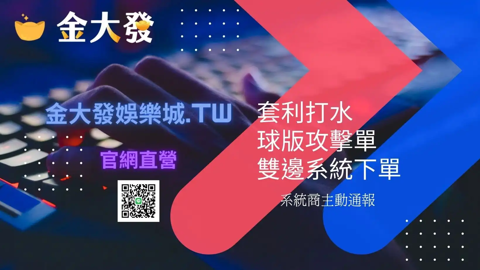 『TU娛樂城評價』高評價，遊戲商已開始針對套利打水、球版攻擊單、雙邊系統下單的處置，被抓到還有臉抹黑嗎？