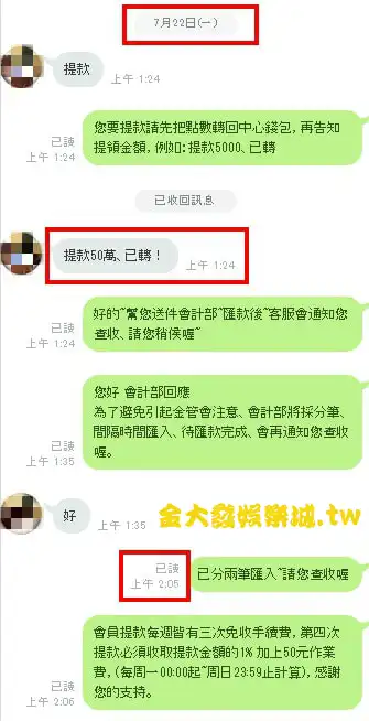 TU娛樂城被1天被贏走139萬