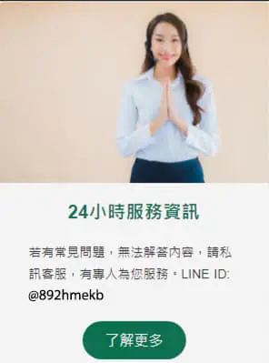 『TU娛樂城會出金』有這三個要點-(1) 24HR客服