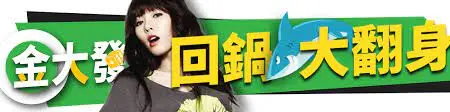 TU娛樂城