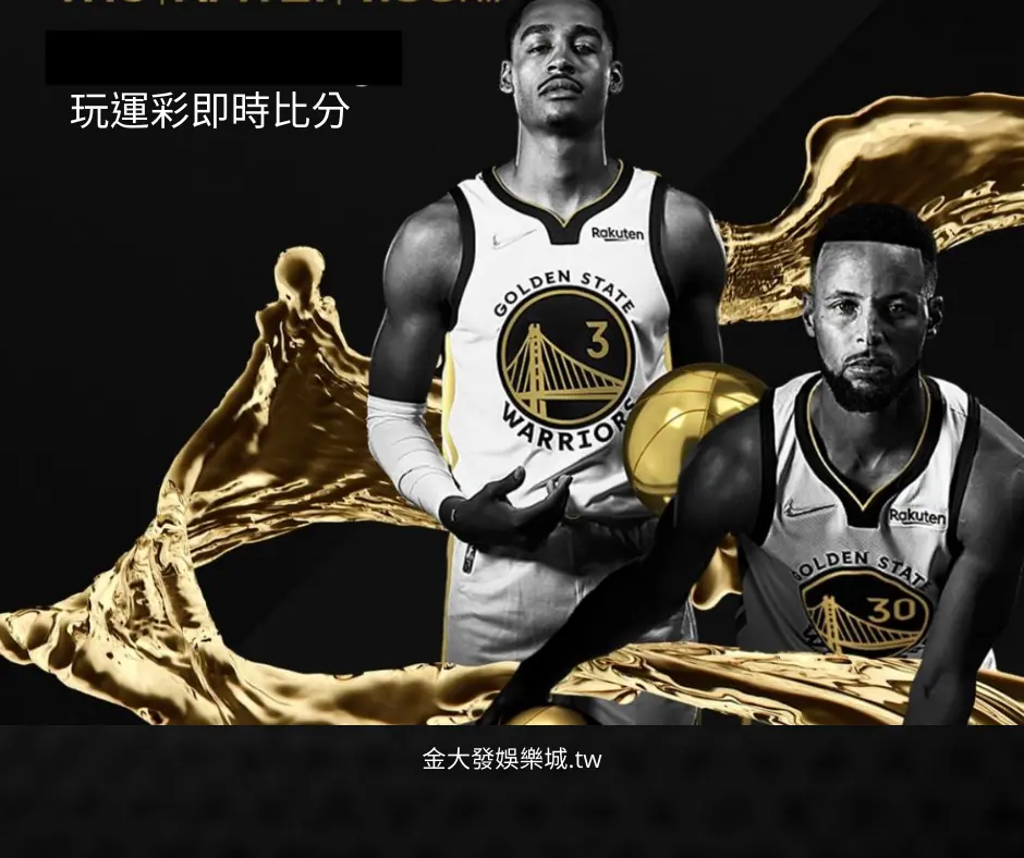 玩運彩即時比分-運彩報馬仔特推TU娛樂城