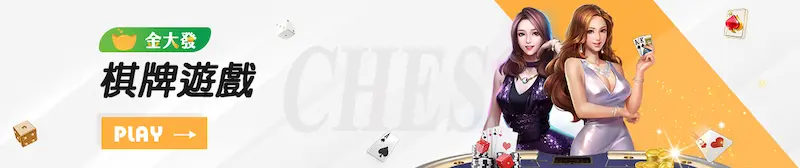 棋牌遊戲-TU娛樂城