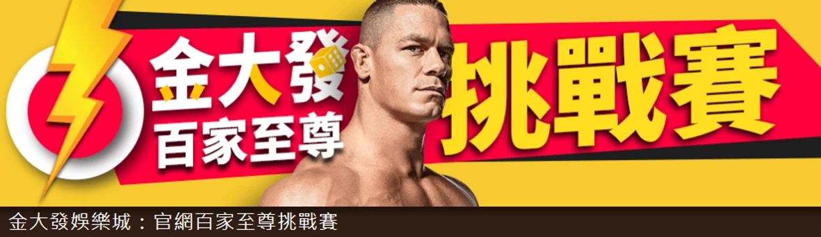 TU娛樂城.webp