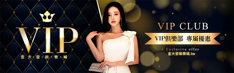 TU娛樂城vip優惠 TU娛樂城