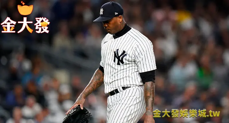 紐約洋基與古巴速球之神 Aroldis Chapman 的傳奇故事 玩運彩棒球實時賽況比分