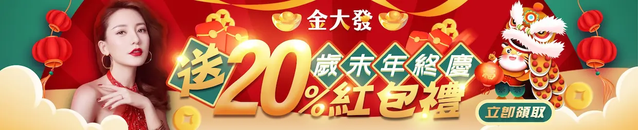 TU娛樂城優惠