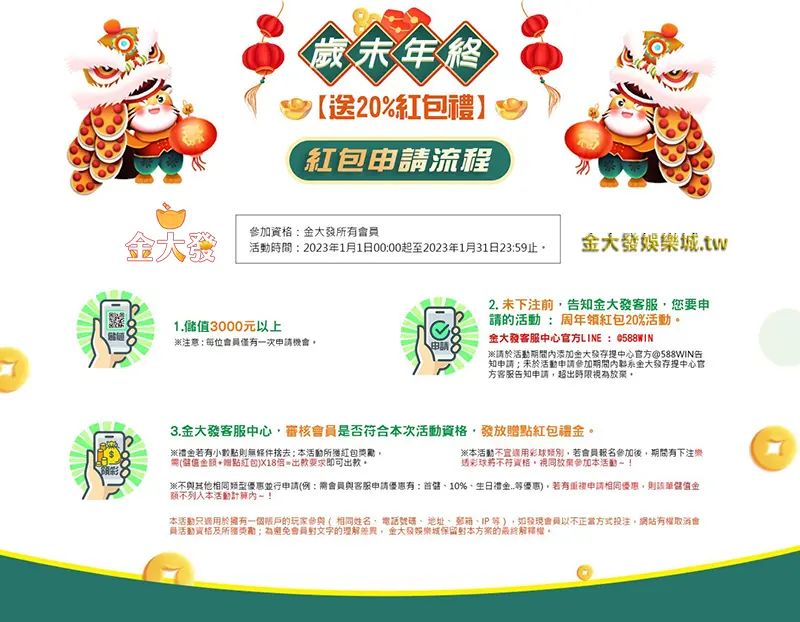 TU娛樂城優惠