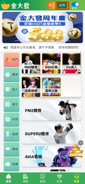 vz 如何快速上手在TU娛樂城暢玩?