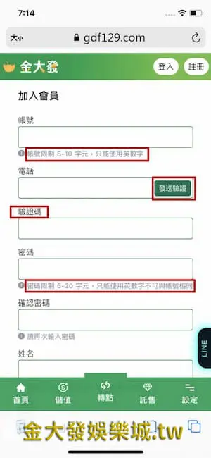 2023年台灣最強大線上娛樂城-TU娛樂城 TU娛樂城-手機註冊教學2