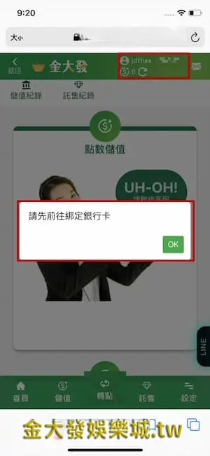2023年台灣最強大線上娛樂城-TU娛樂城 TU娛樂城-手機註冊教學4