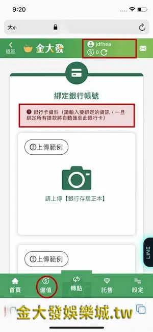 2023年台灣最強大線上娛樂城-TU娛樂城 TU娛樂城-手機註冊教學5