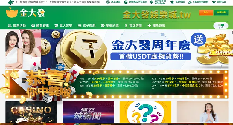 2023年台灣最強大線上娛樂城-TU娛樂城 TU娛樂城電腦版帳號註冊詳細教學