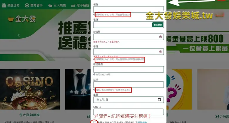 2023年台灣最強大線上娛樂城-TU娛樂城 TU娛樂城電腦版帳號註冊詳細教學2