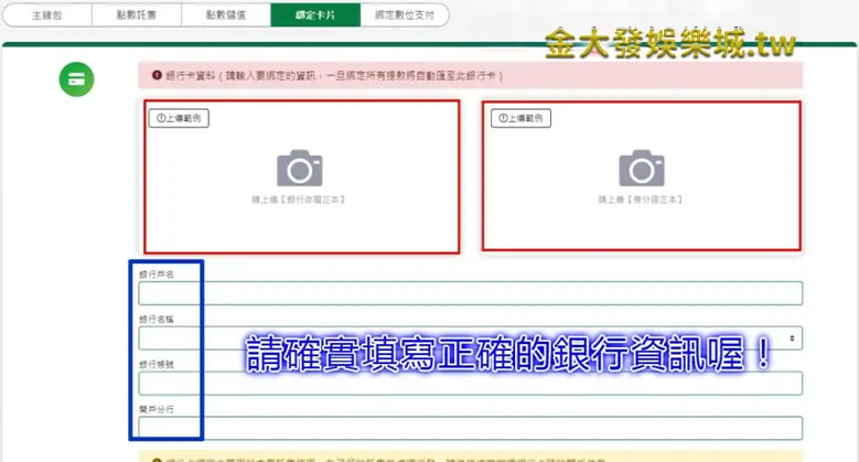 2023年台灣最強大線上娛樂城-TU娛樂城 TU娛樂城電腦版帳號註冊詳細教學4