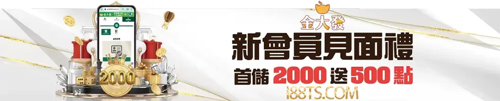 GSBET娛樂城優惠-USDT充值回饋優惠