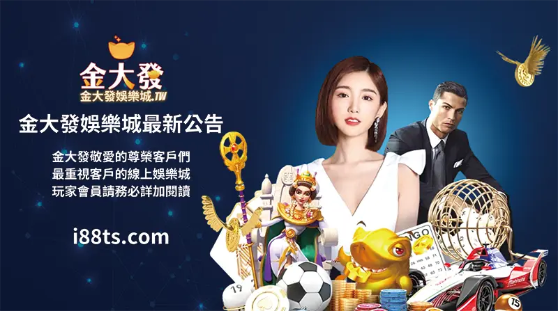 TU娛樂城最新公告 TU娛樂城最新公告